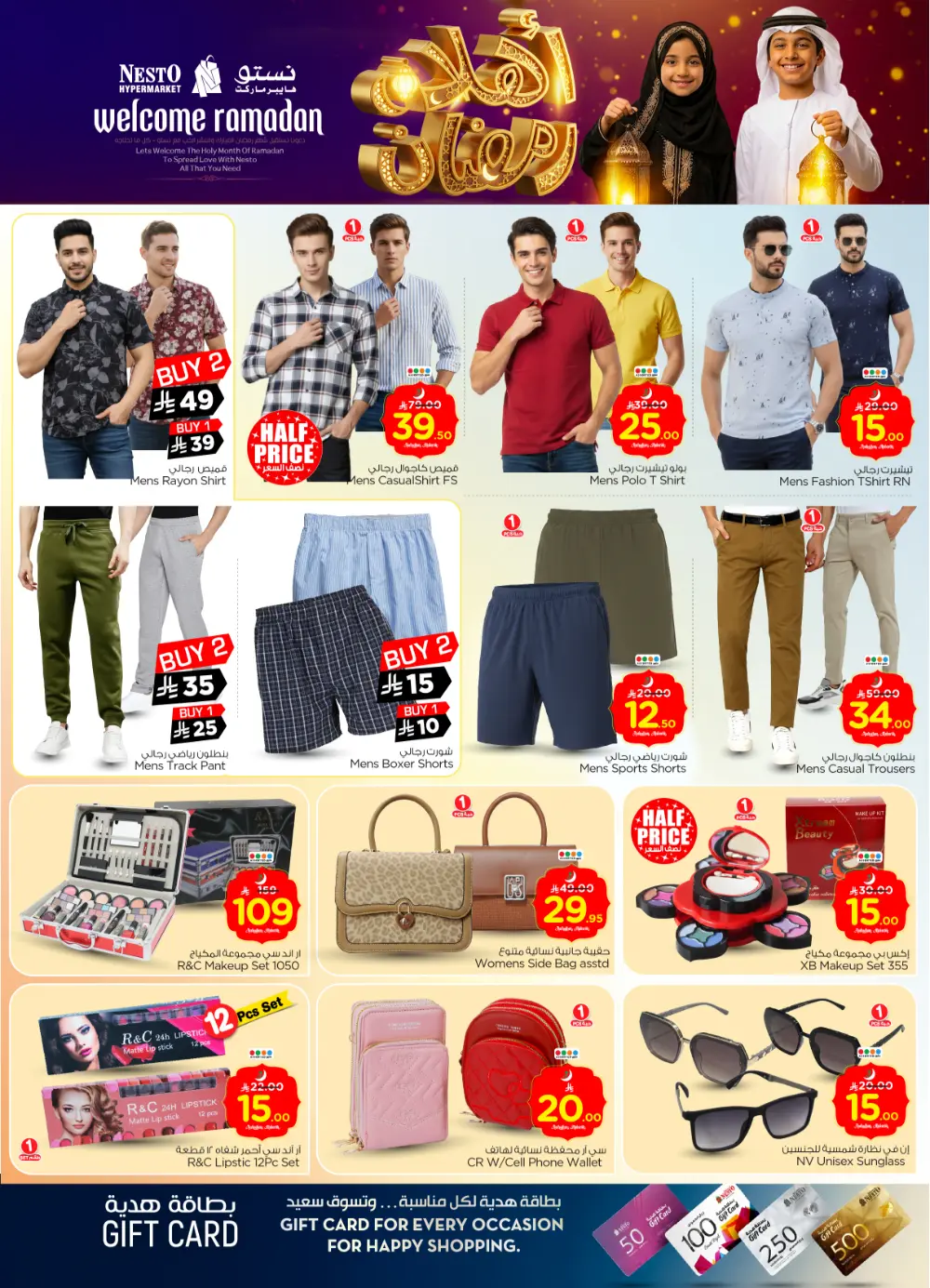 Sanaya Ramadan Offers | Tech & Grocery Deals