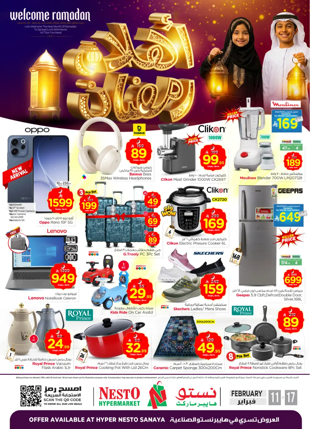 Sanaya Ramadan Offers | Tech & Grocery Deals
