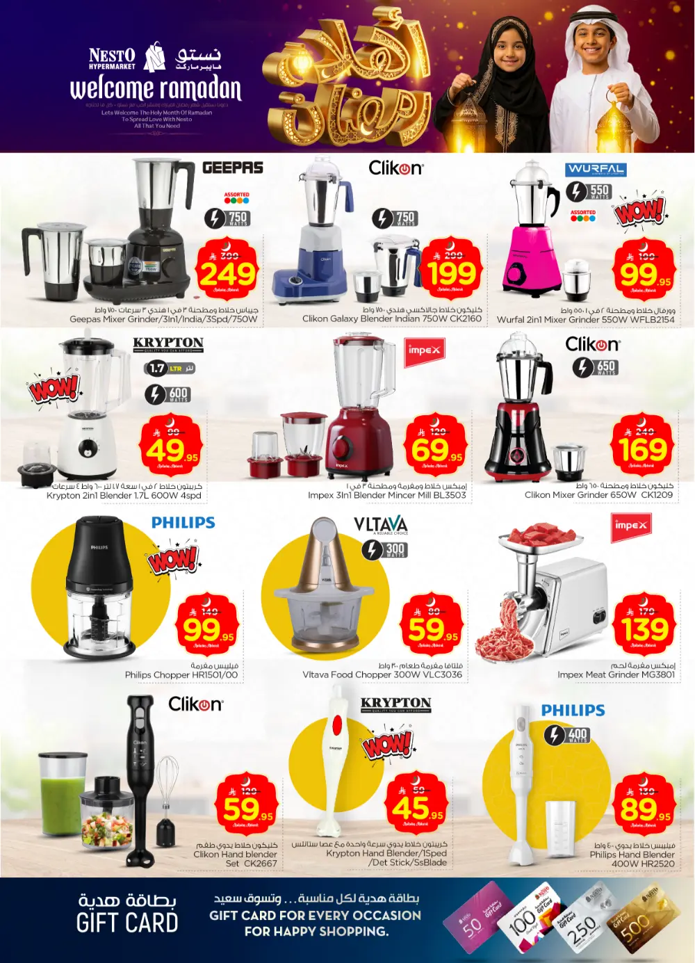 Sanaya Ramadan Offers | Tech & Grocery Deals