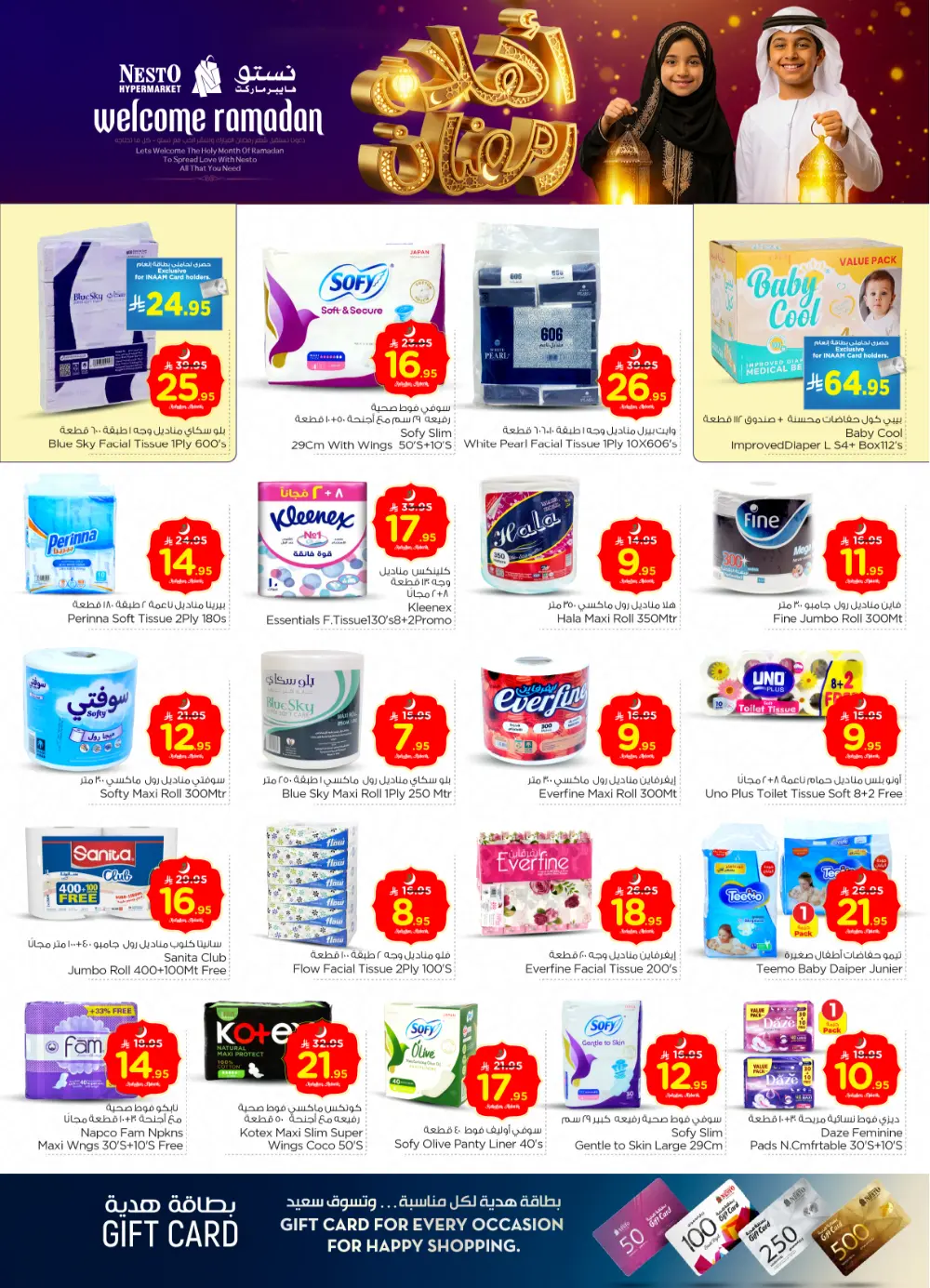 Sanaya Ramadan Offers | Tech & Grocery Deals