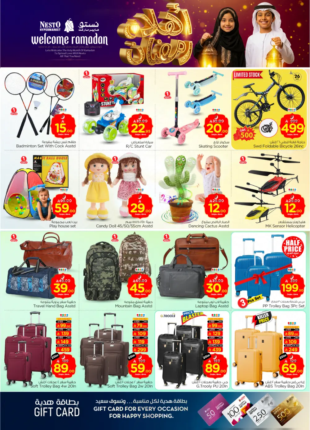 Sanaya Ramadan Offers | Tech & Grocery Deals