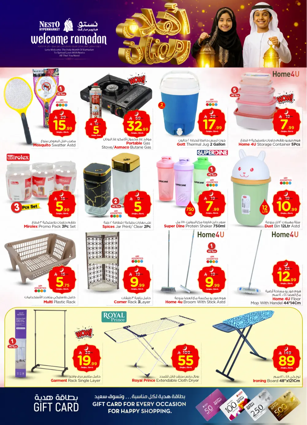 Sanaya Ramadan Offers | Tech & Grocery Deals