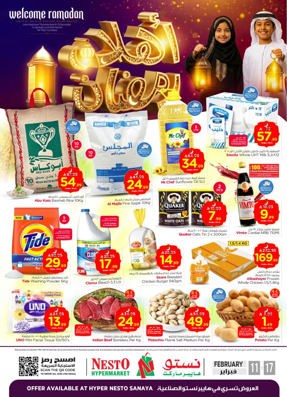 Sanaya Ramadan Offers | Tech & Grocery Deals