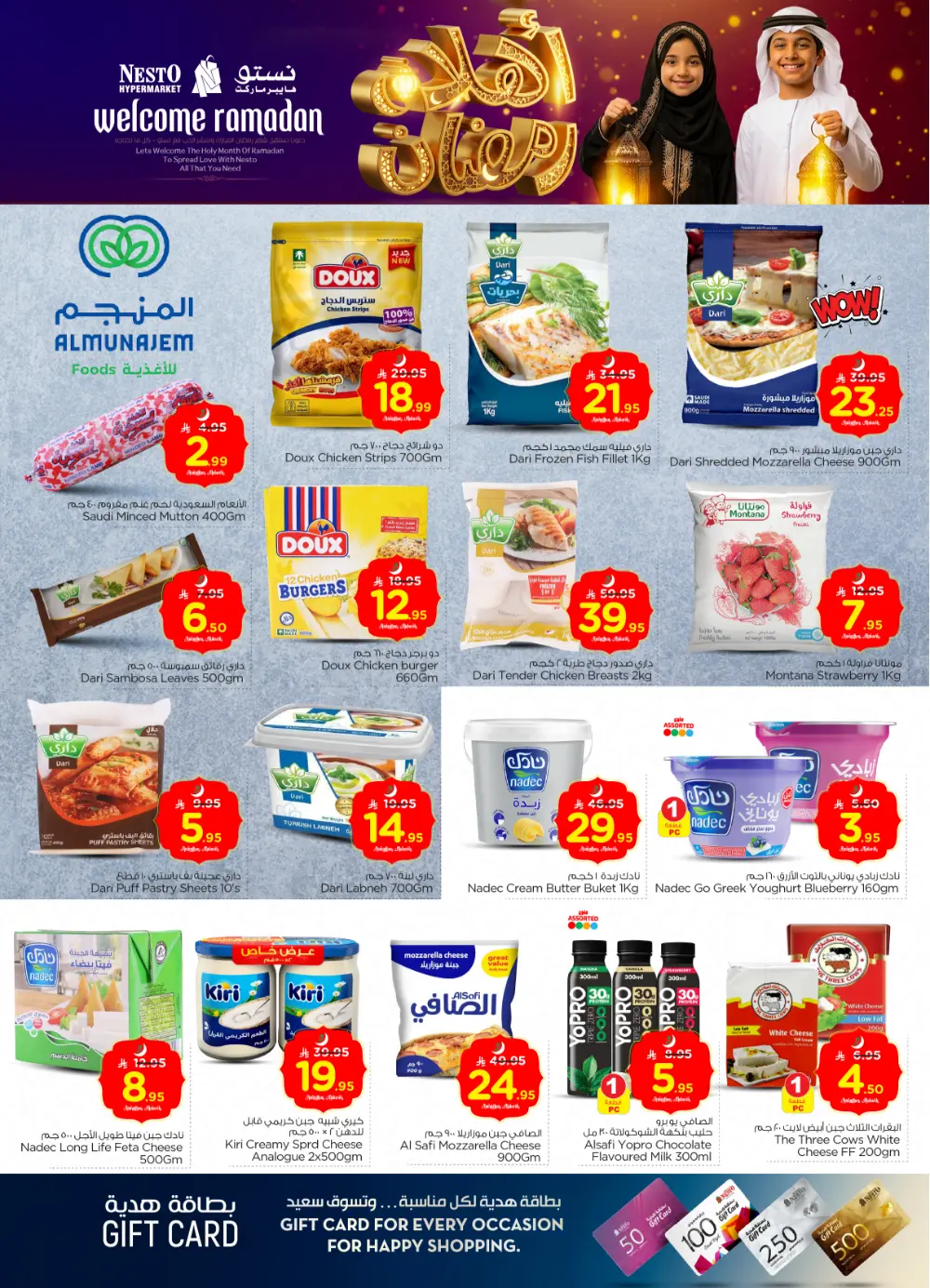 Sanaya Ramadan Offers | Tech & Grocery Deals