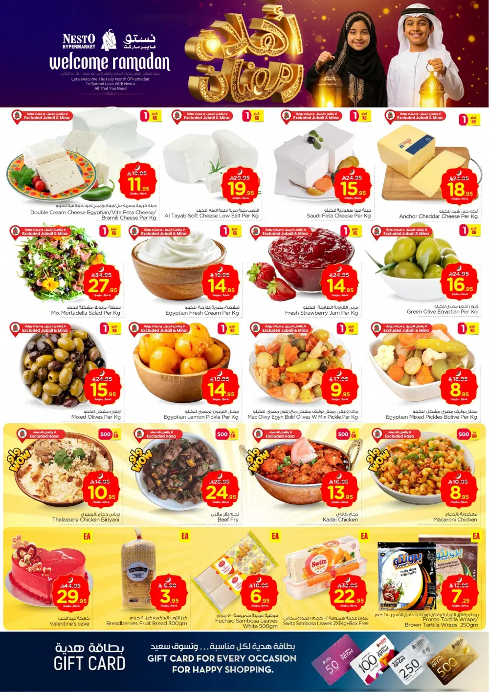 Welcome Ramadan Offers | Feb 11–17