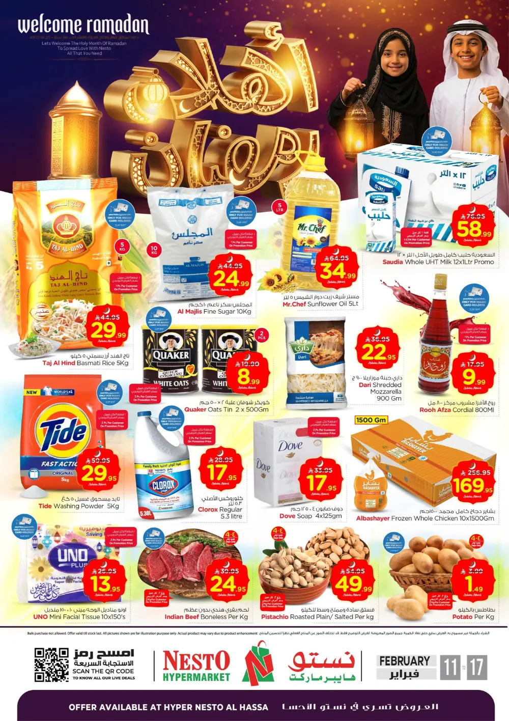 Welcome Ramadan Offers | Feb 11–17