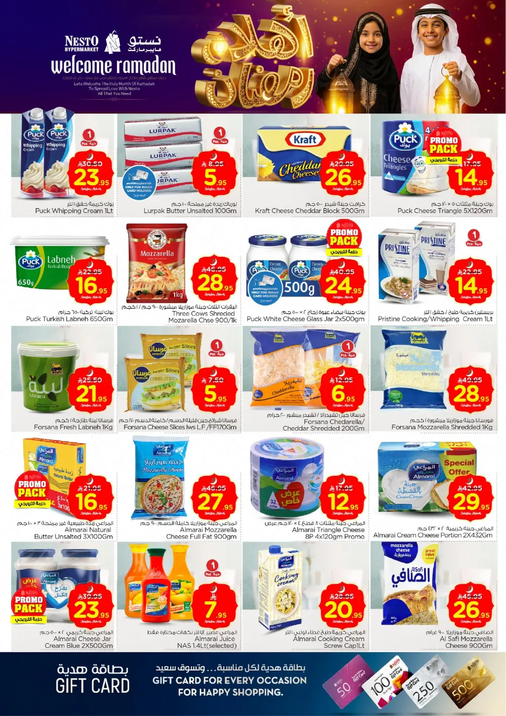 Welcome Ramadan Offers | Feb 11–17