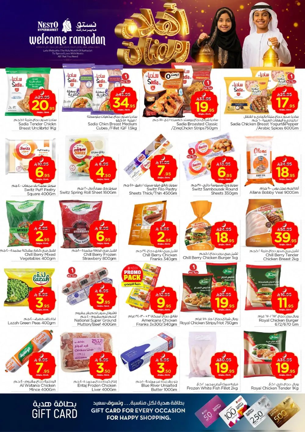 Welcome Ramadan Offers | Feb 11–17