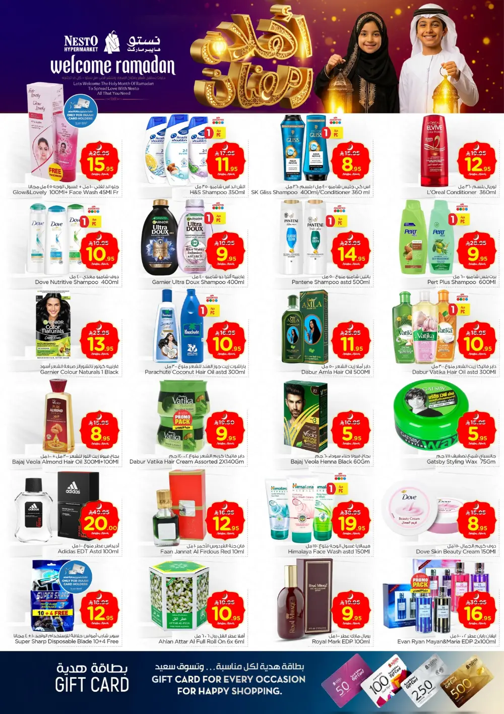 Welcome Ramadan Offers | Feb 11–17