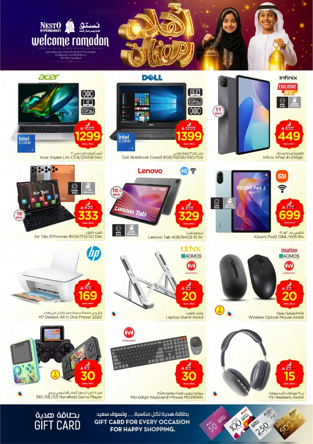 Welcome Ramadan Offers | Feb 11–17