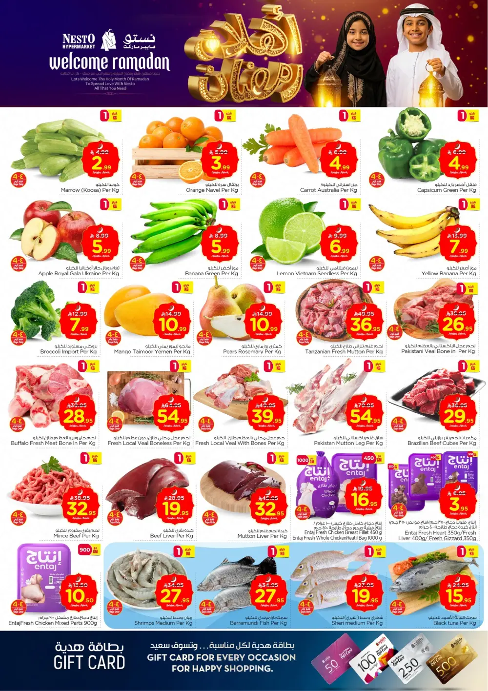 Welcome Ramadan Offers | Feb 11–17