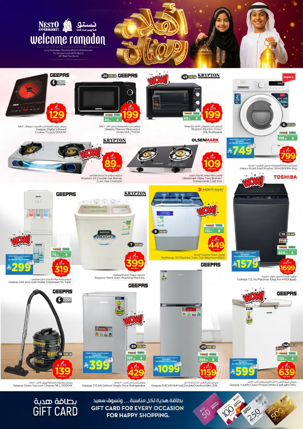 Welcome Ramadan Offers | Feb 11–17