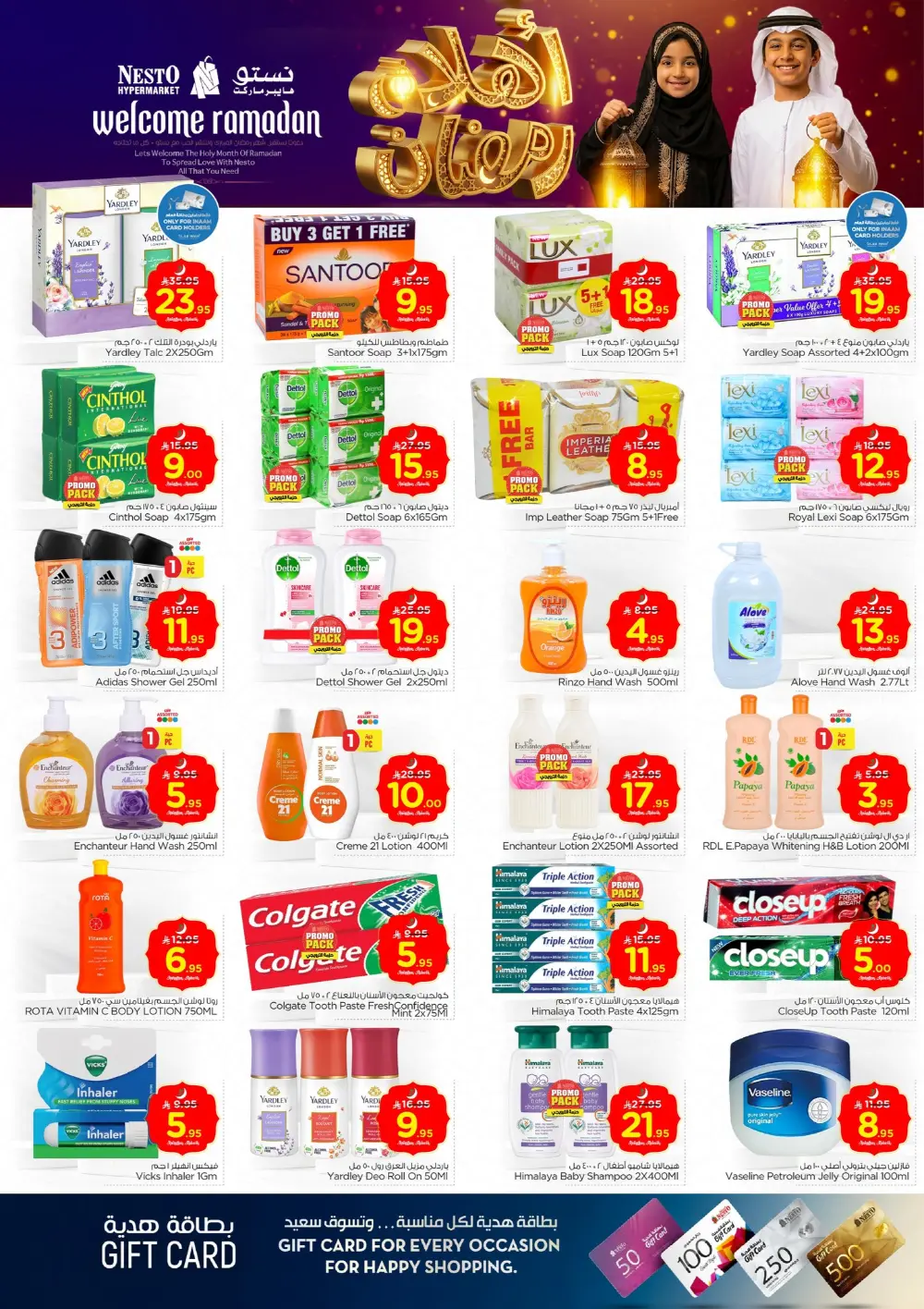 Welcome Ramadan Offers | Feb 11–17