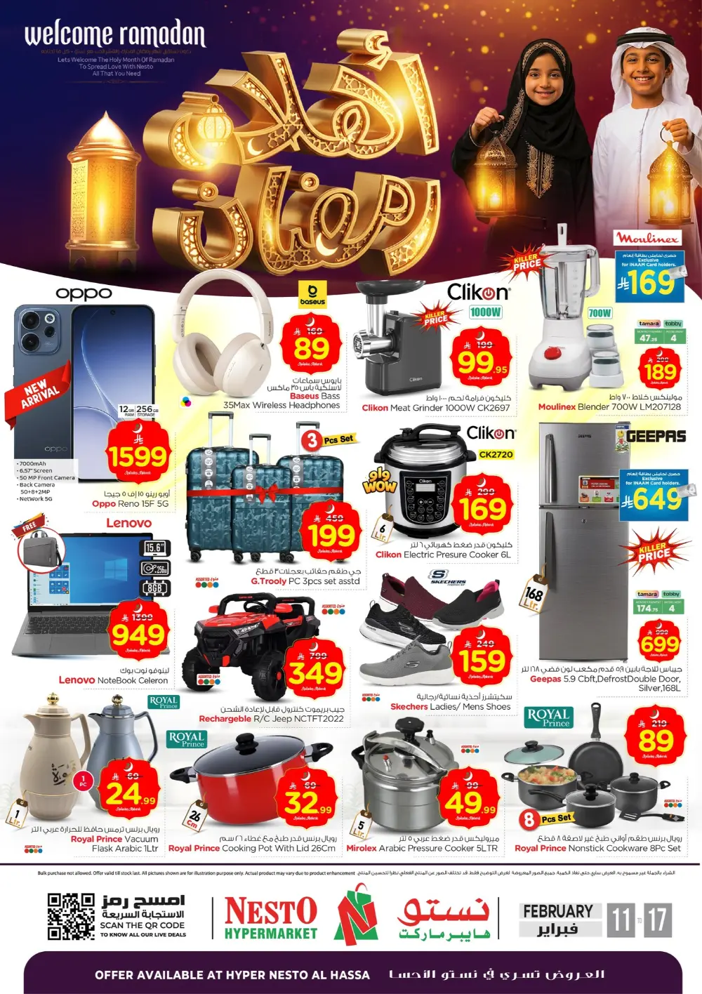 Welcome Ramadan Offers | Feb 11–17