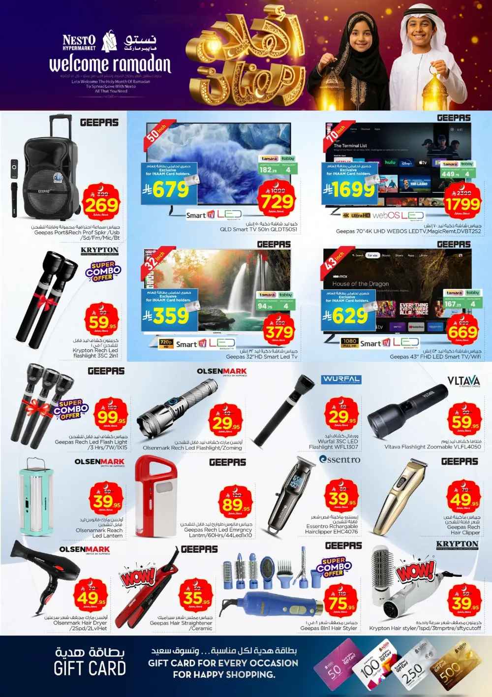 Welcome Ramadan Offers | Feb 11–17