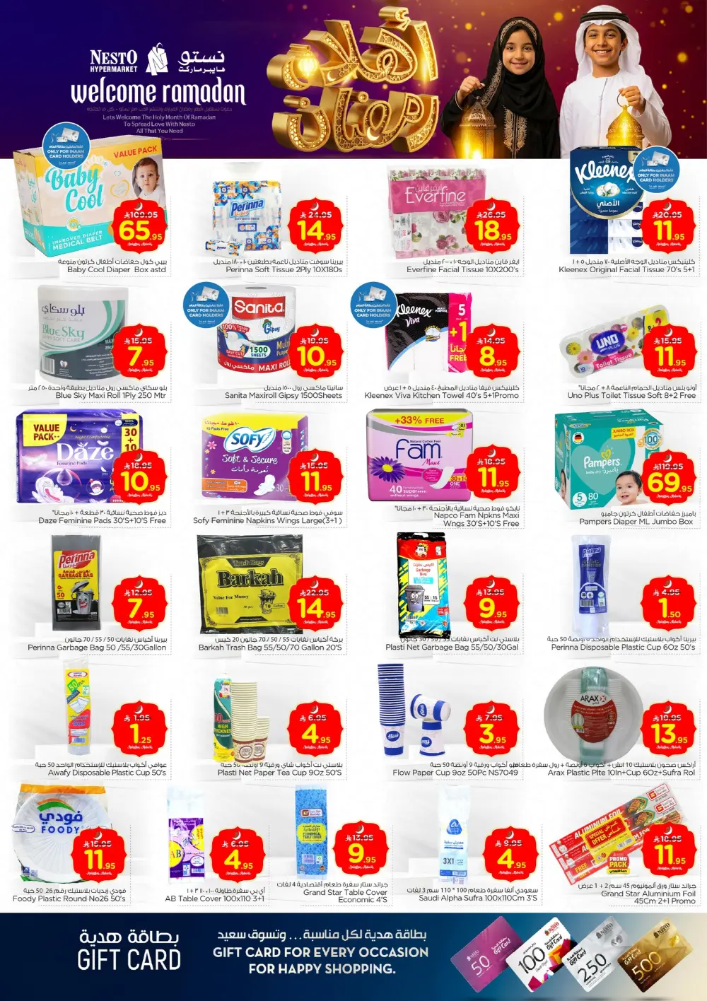 Welcome Ramadan Offers | Feb 11–17