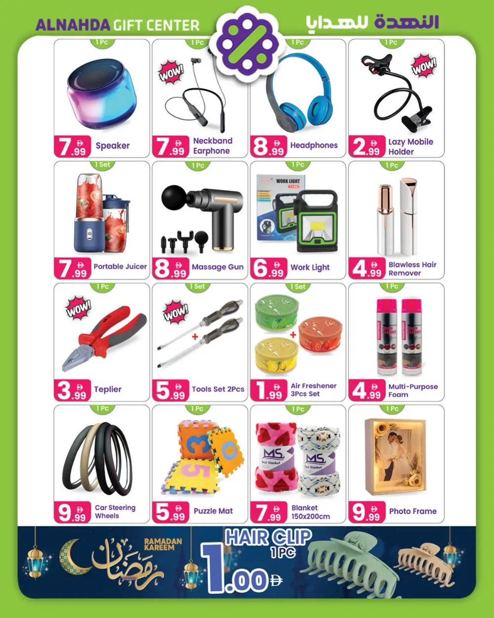 Ramadan Specials & Fashion Deals
