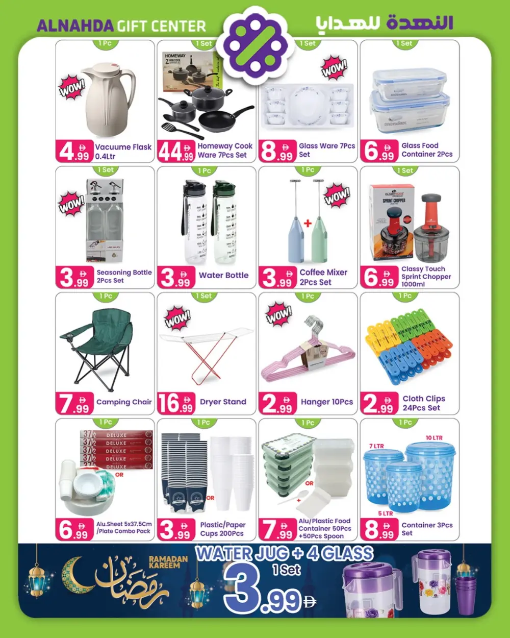 Ramadan Specials & Fashion Deals