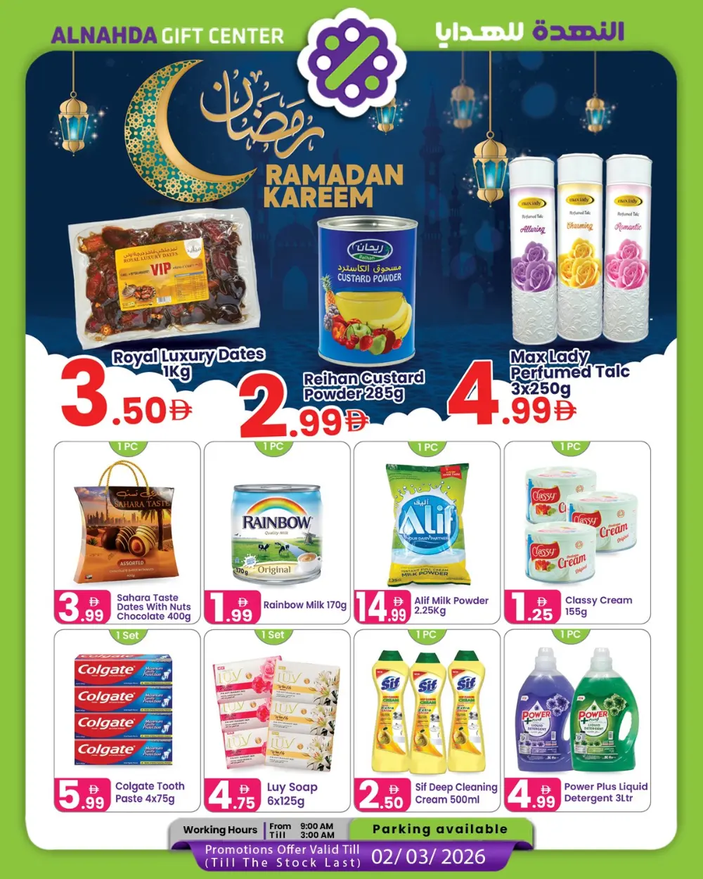 Ramadan Specials & Fashion Deals