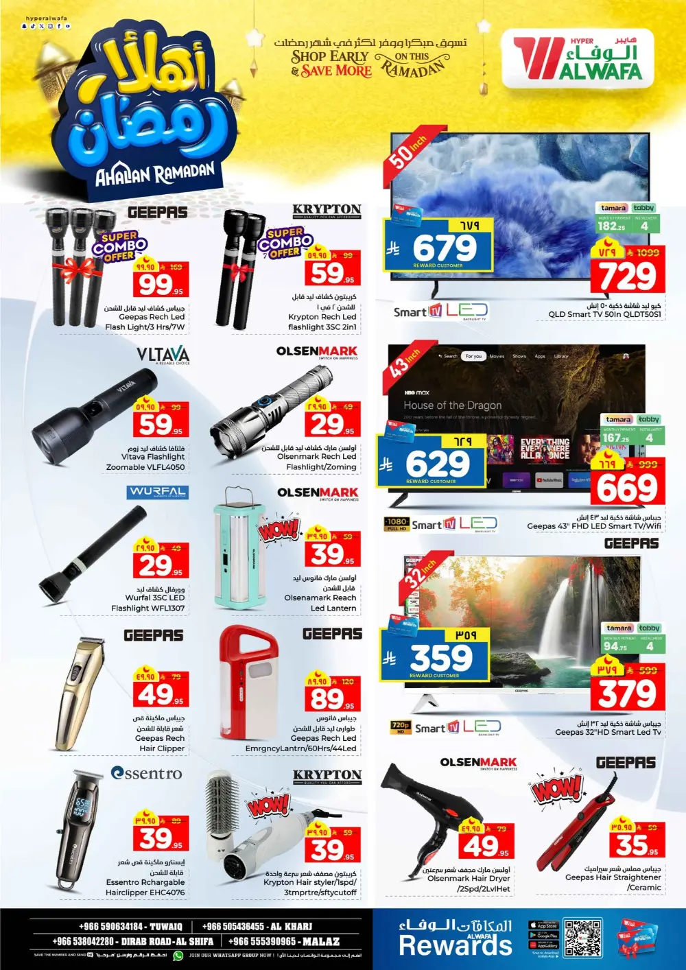 Ramadan Offers 2026: Big Savings in Tuwaiq, Malaz, Al Kharj & Dirab Road.