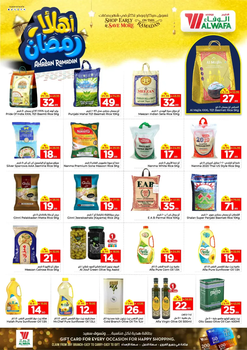 Ramadan Offers 2026: Big Savings in Tuwaiq, Malaz, Al Kharj & Dirab Road.