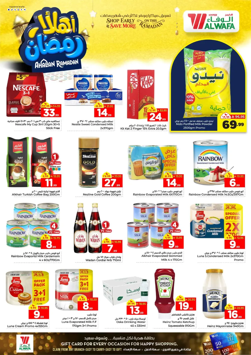 Ramadan Offers 2026: Big Savings in Tuwaiq, Malaz, Al Kharj & Dirab Road.