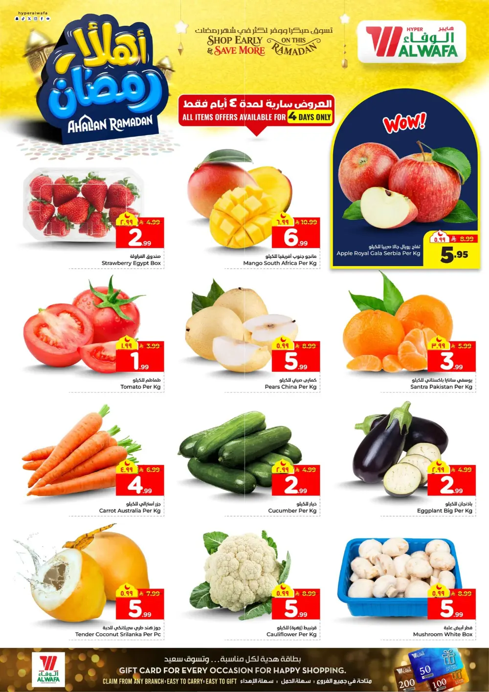 Ramadan Offers 2026: Big Savings in Tuwaiq, Malaz, Al Kharj & Dirab Road.