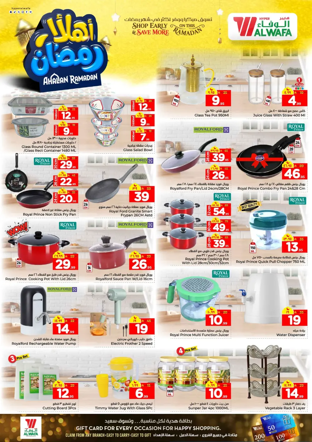 Ramadan Offers 2026: Big Savings in Tuwaiq, Malaz, Al Kharj & Dirab Road.