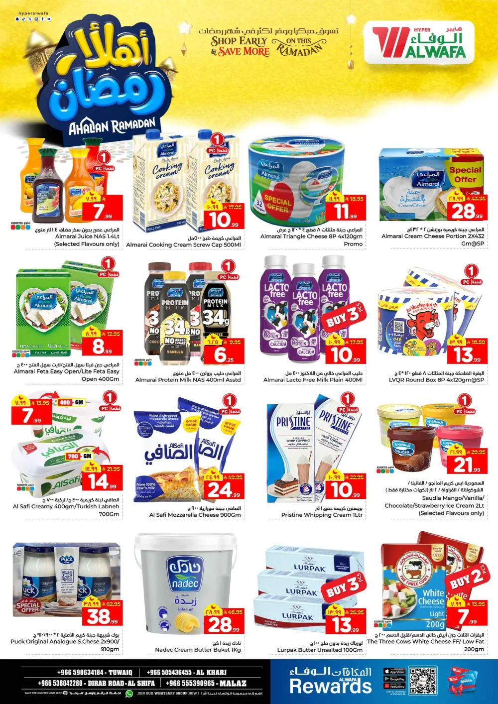 Ramadan Offers 2026: Big Savings in Tuwaiq, Malaz, Al Kharj & Dirab Road.