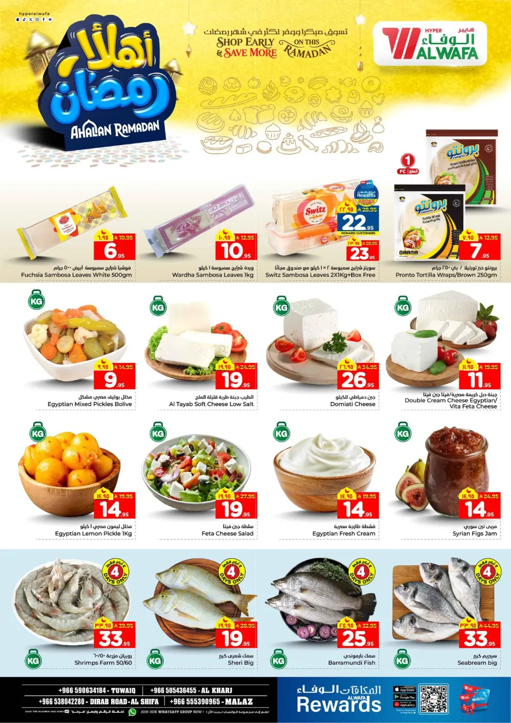 Ramadan Offers 2026: Big Savings in Tuwaiq, Malaz, Al Kharj & Dirab Road.