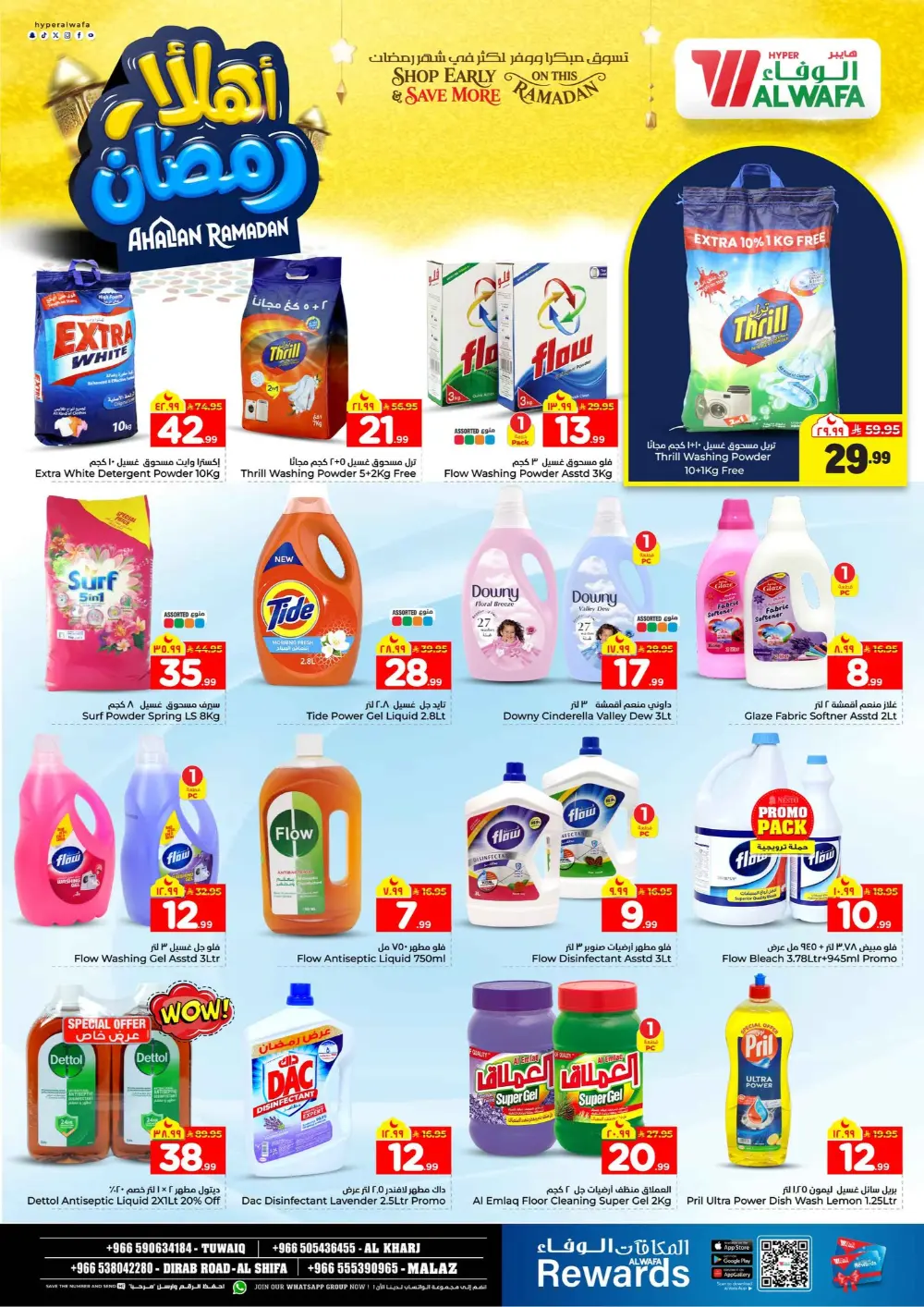 Ramadan Offers 2026: Big Savings in Tuwaiq, Malaz, Al Kharj & Dirab Road.