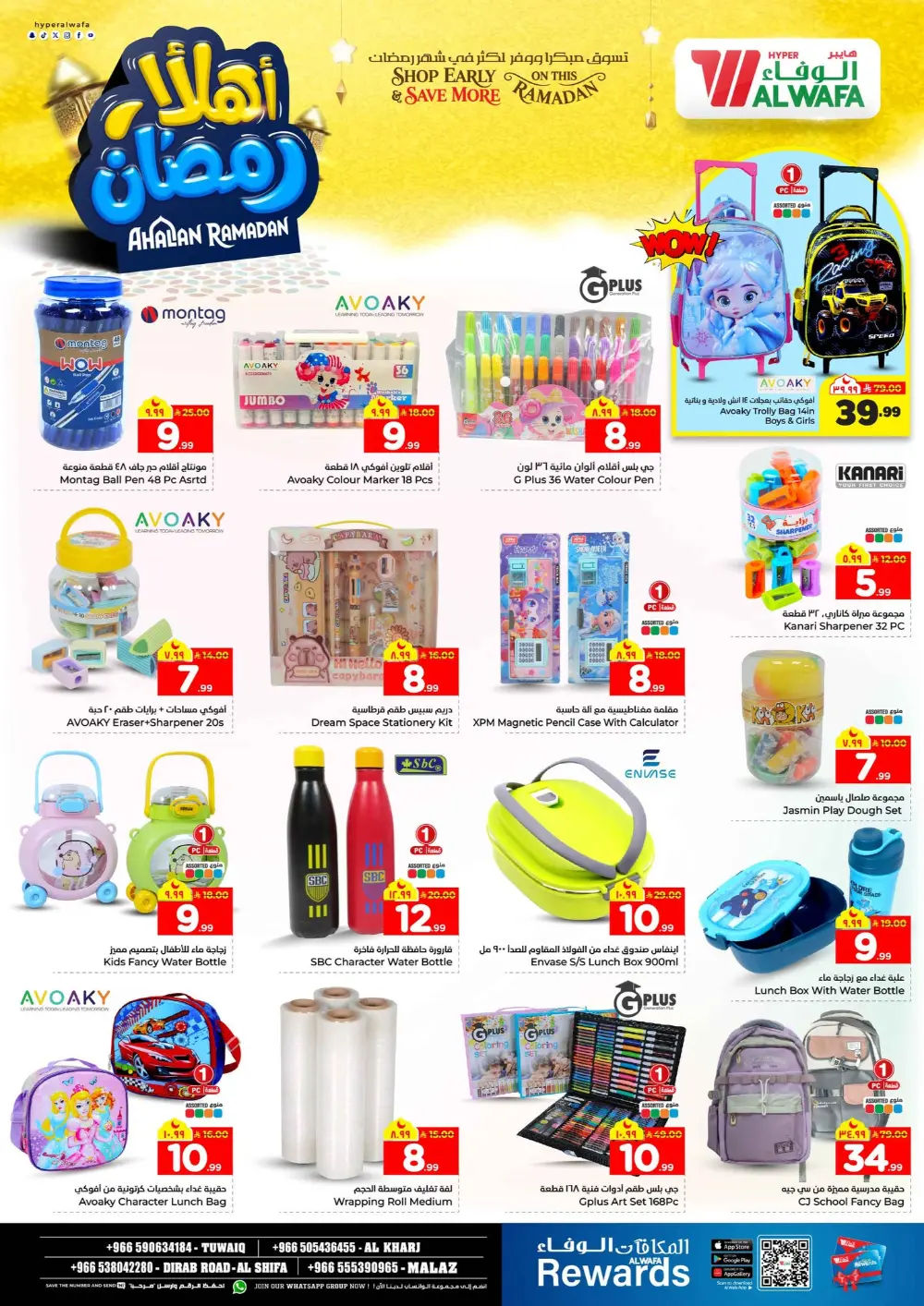 Ramadan Offers 2026: Big Savings in Tuwaiq, Malaz, Al Kharj & Dirab Road.