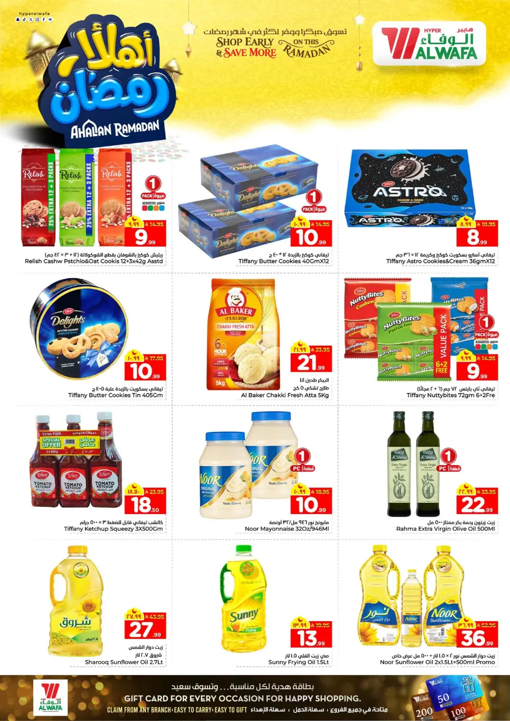 Ramadan Offers 2026: Big Savings in Tuwaiq, Malaz, Al Kharj & Dirab Road.