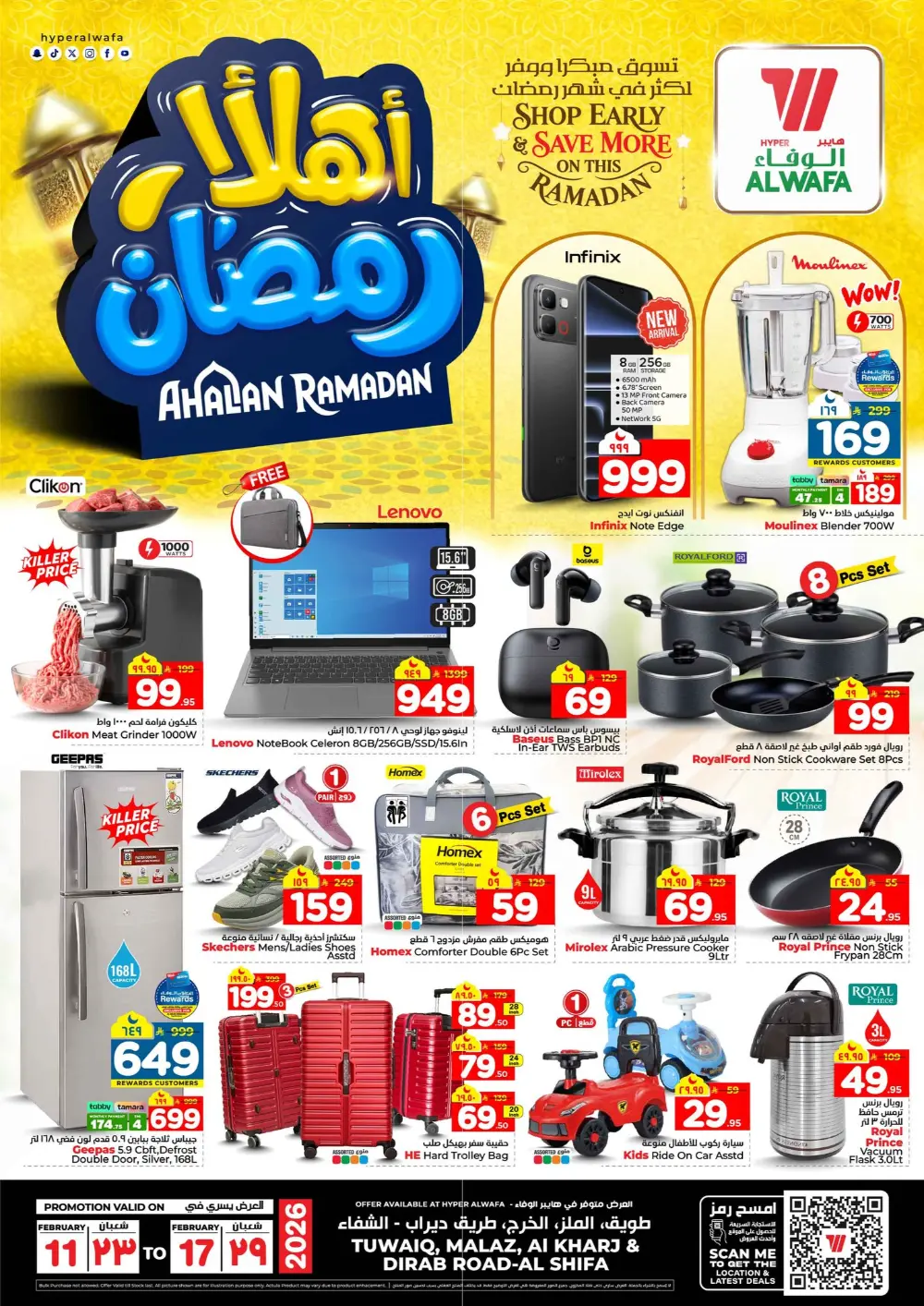 Ramadan Offers 2026: Big Savings in Tuwaiq, Malaz, Al Kharj & Dirab Road.