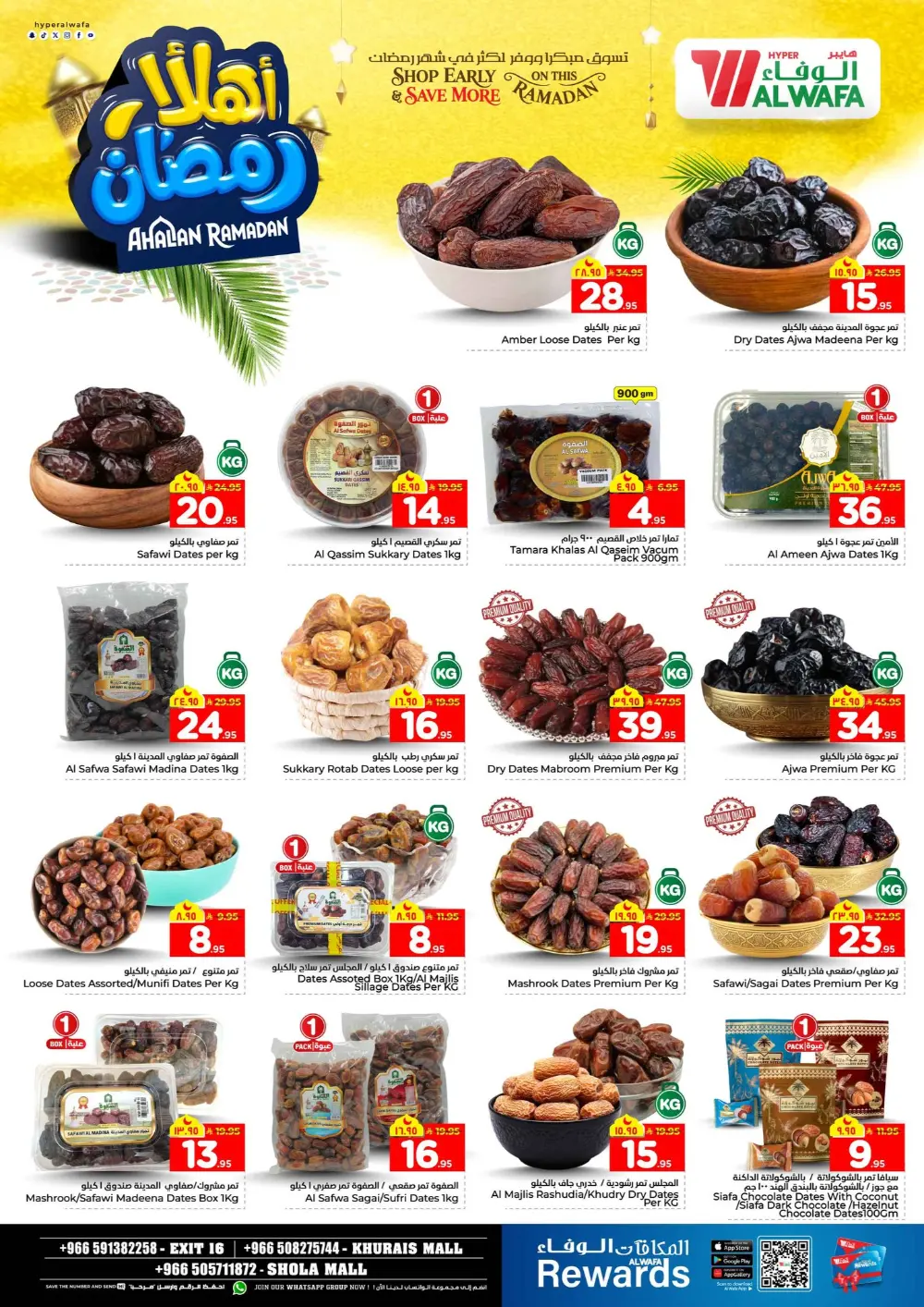 Ramadan Offers 2026: Big Savings in Tuwaiq, Malaz, Al Kharj & Dirab Road.