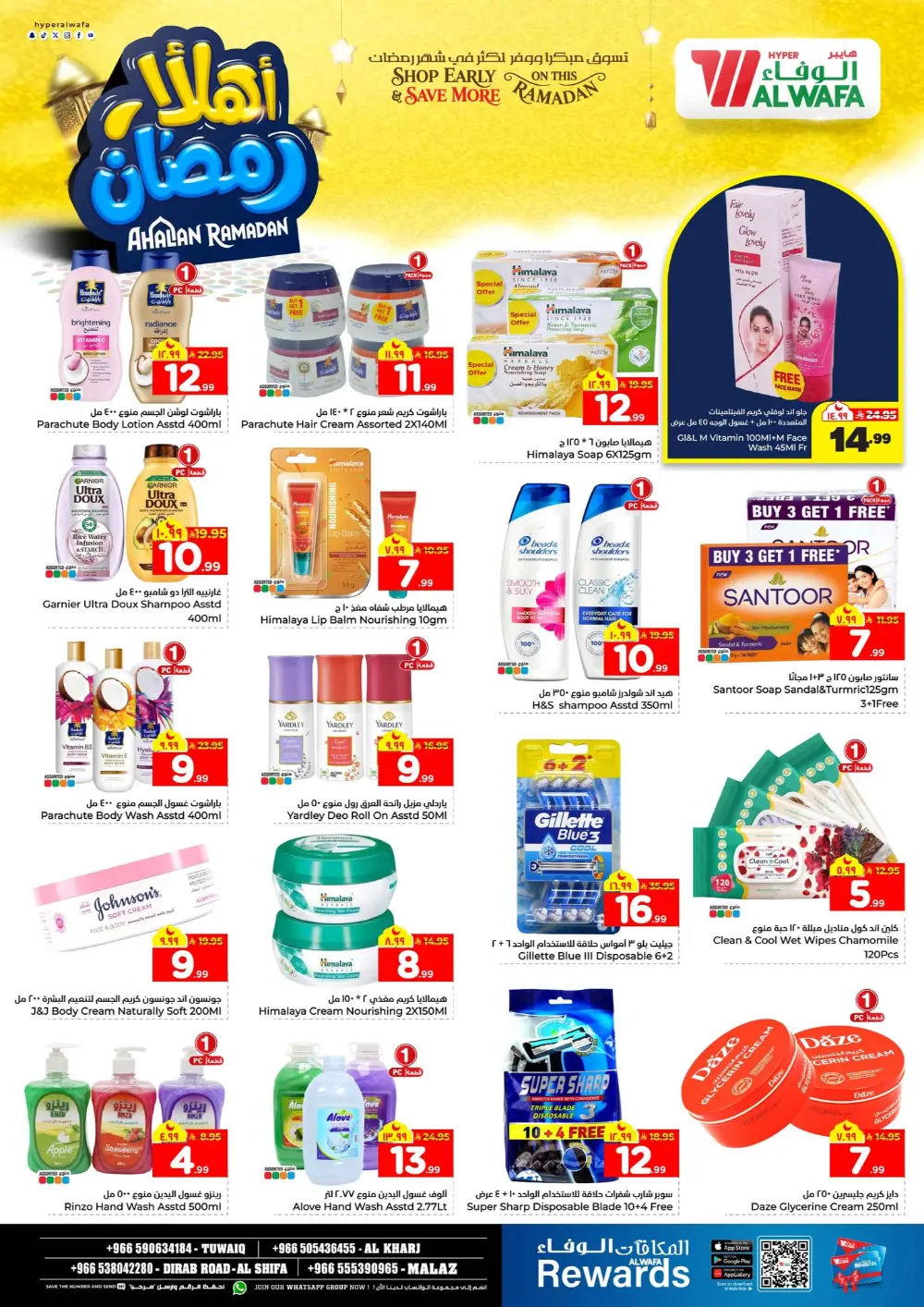 Ramadan Offers 2026: Big Savings in Tuwaiq, Malaz, Al Kharj & Dirab Road.