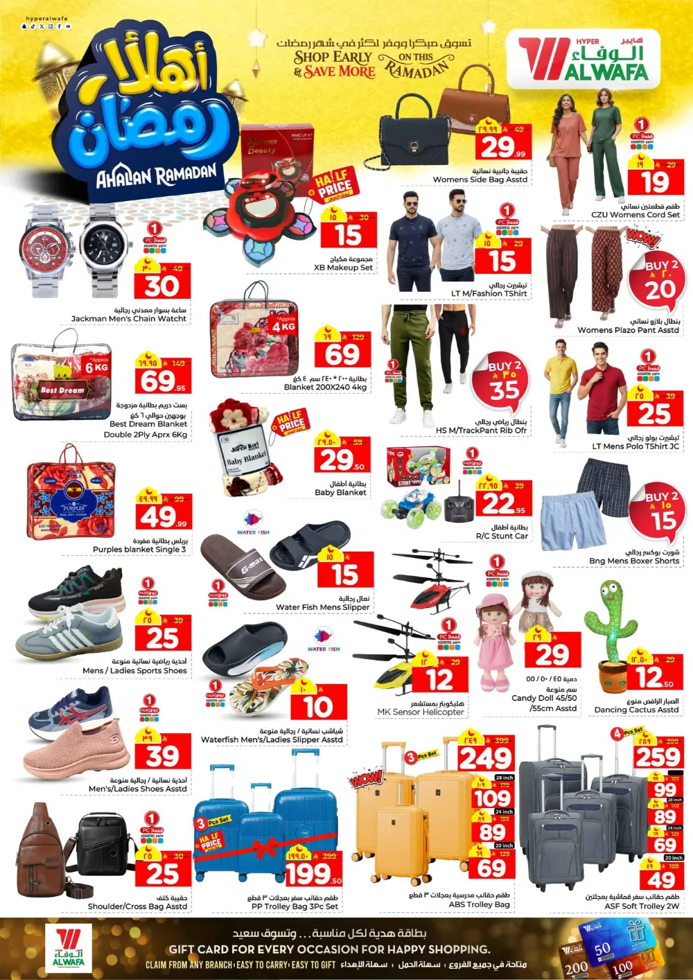 Ramadan Offers 2026: Big Savings in Tuwaiq, Malaz, Al Kharj & Dirab Road.