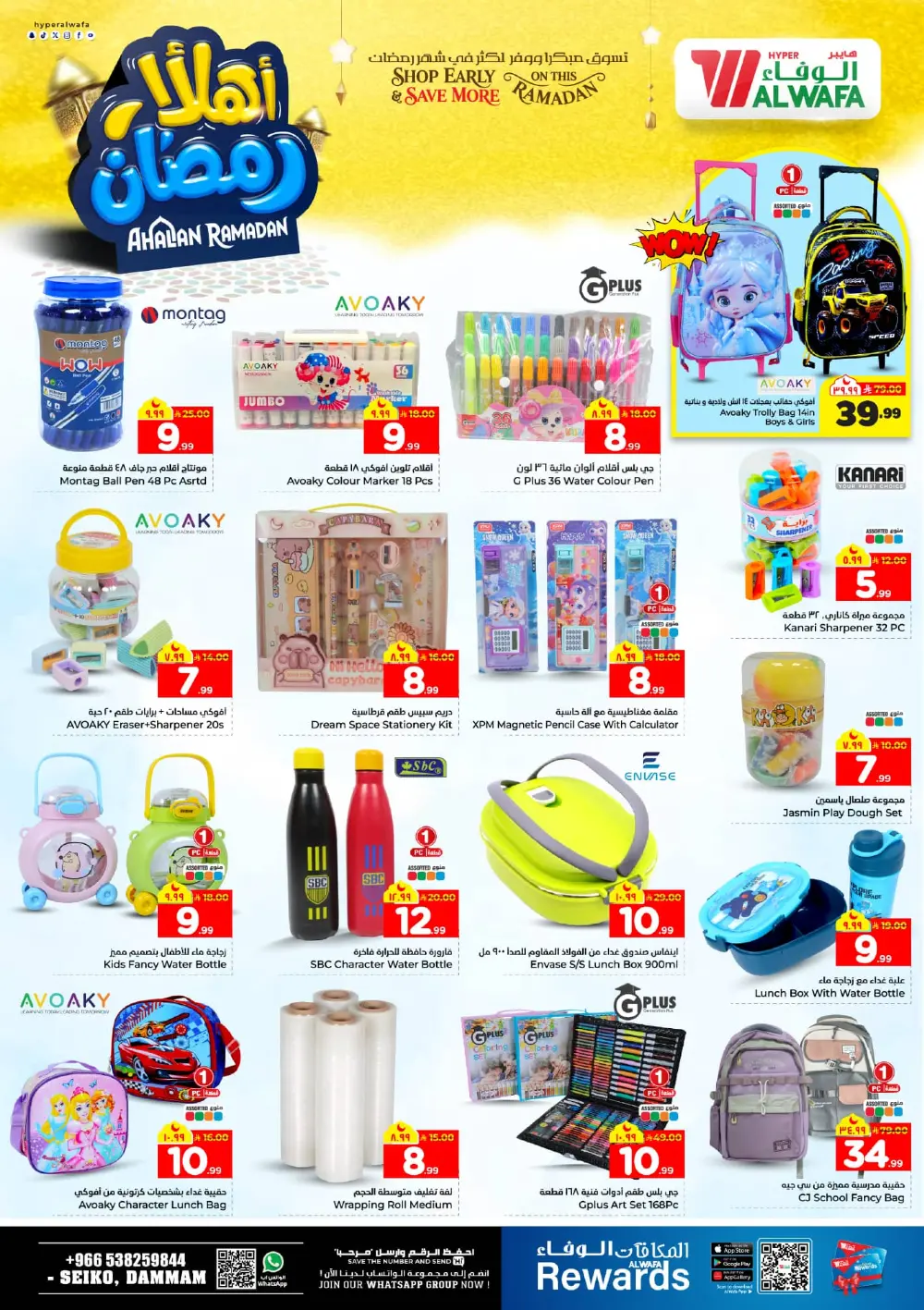 Unbeatable Deals on Smartphones, Laptops, and Kitchenware