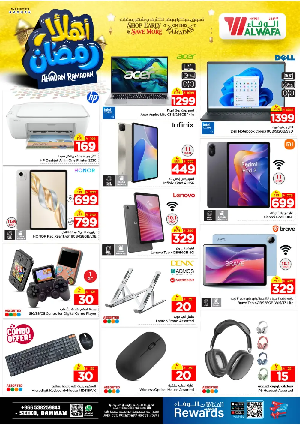 Unbeatable Deals on Smartphones, Laptops, and Kitchenware