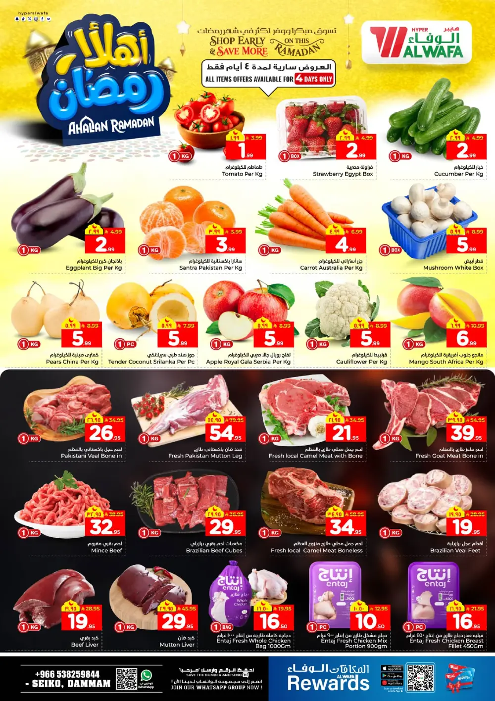 Unbeatable Deals on Smartphones, Laptops, and Kitchenware