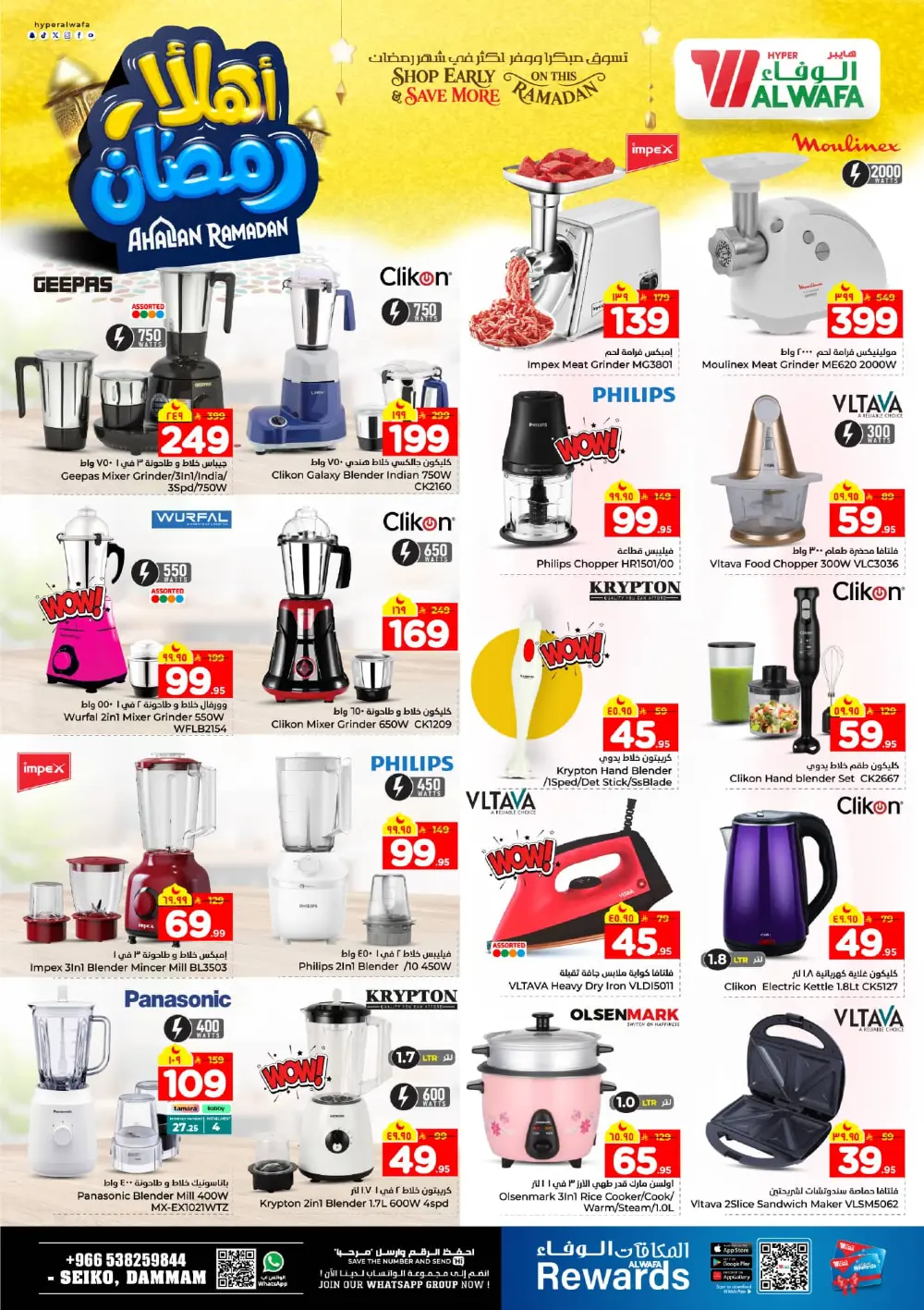 Unbeatable Deals on Smartphones, Laptops, and Kitchenware