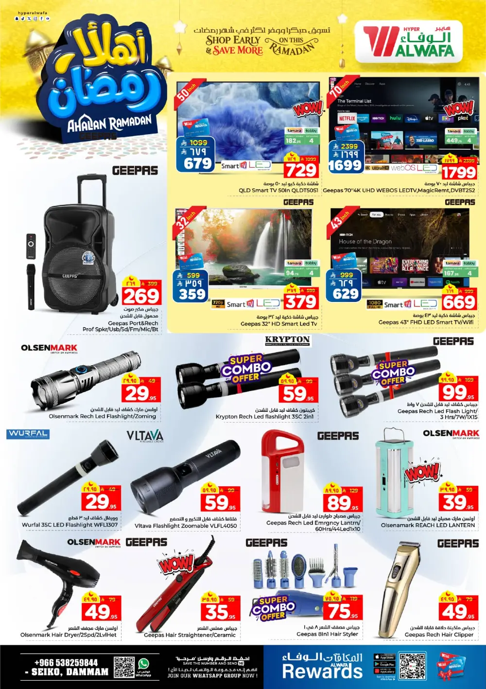 Unbeatable Deals on Smartphones, Laptops, and Kitchenware