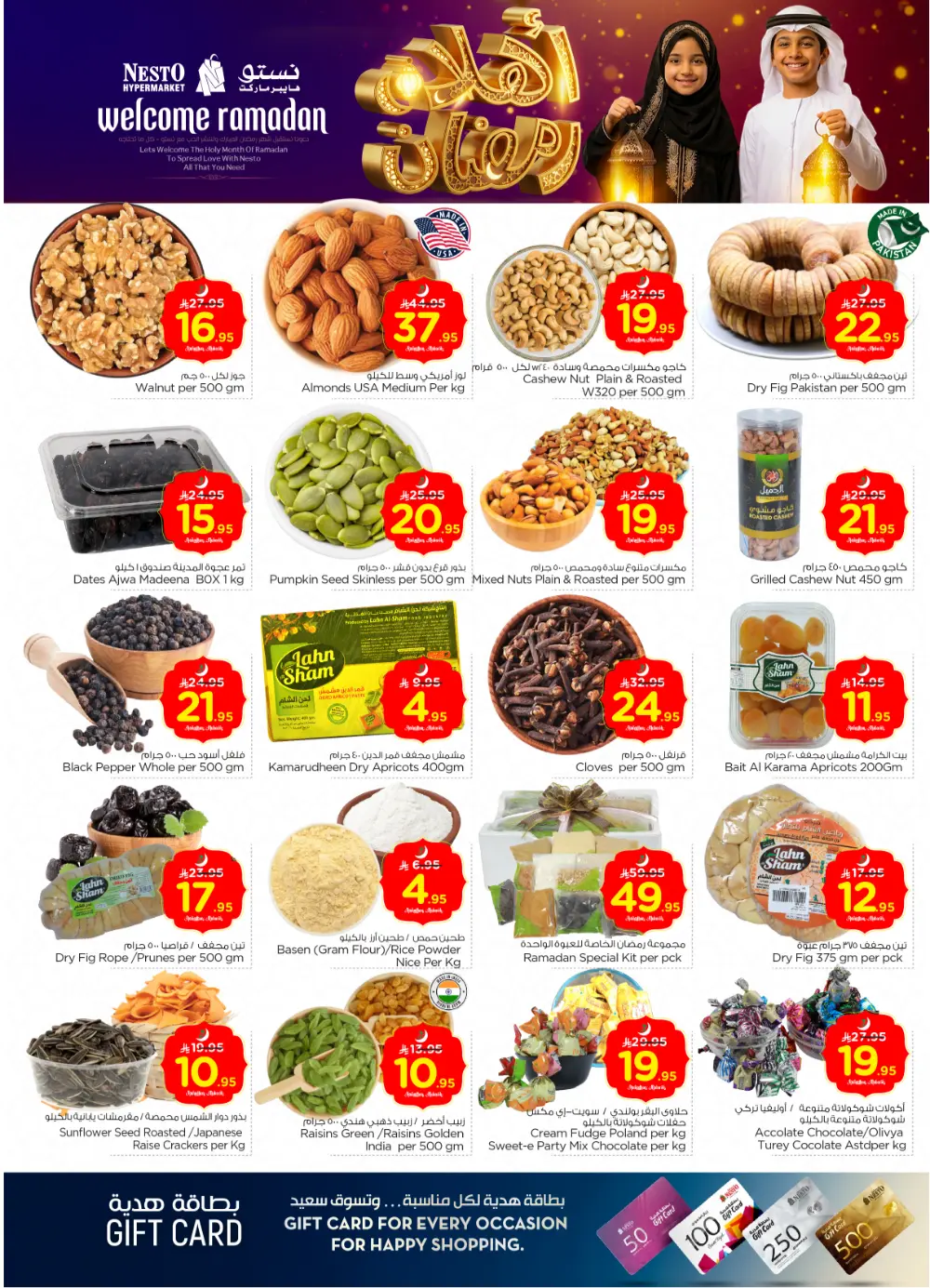 Ahlan Ramadan Offers | Majmah & Shaqra