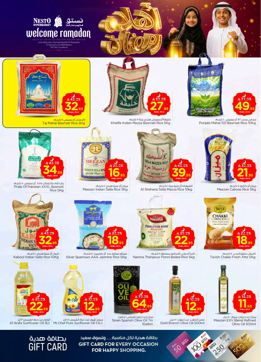 Ahlan Ramadan Offers | Majmah & Shaqra