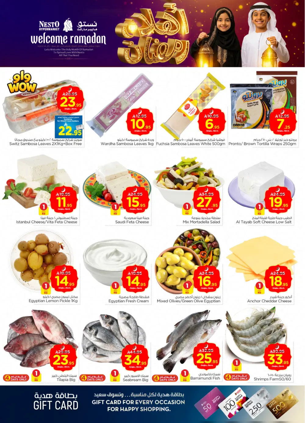 Ahlan Ramadan Offers | Majmah & Shaqra