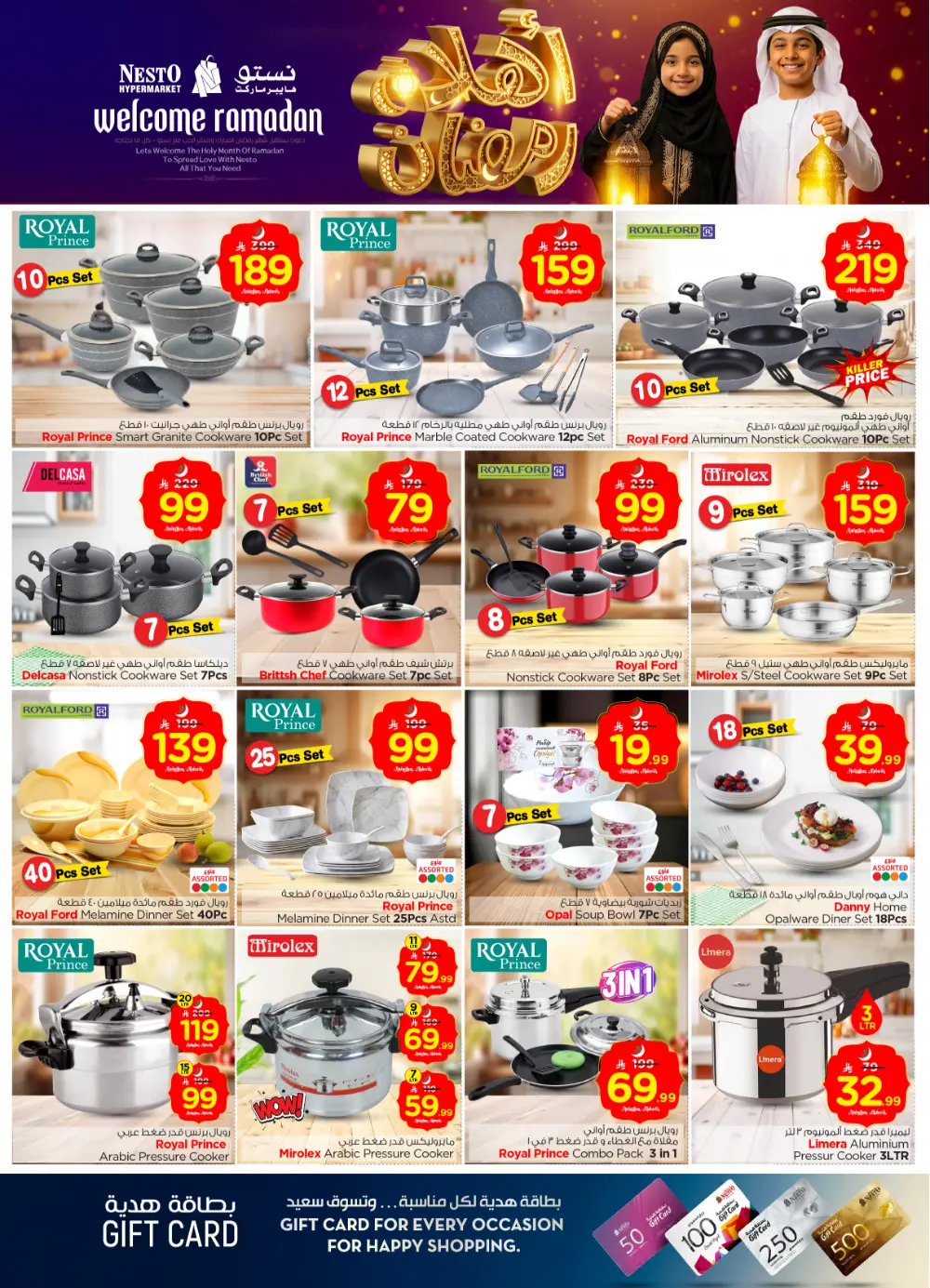 Ahlan Ramadan Offers | Majmah & Shaqra