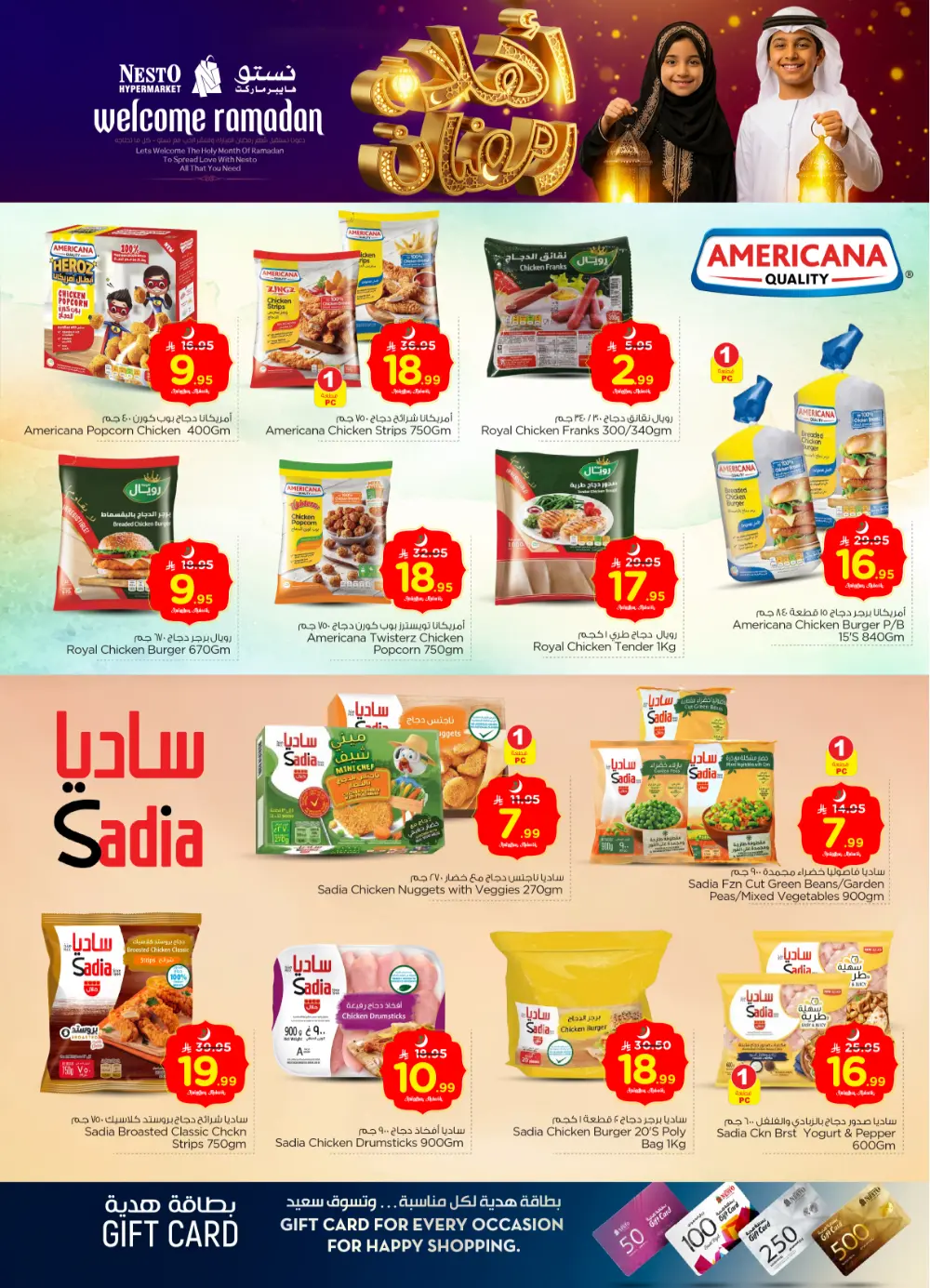 Ahlan Ramadan Offers | Majmah & Shaqra
