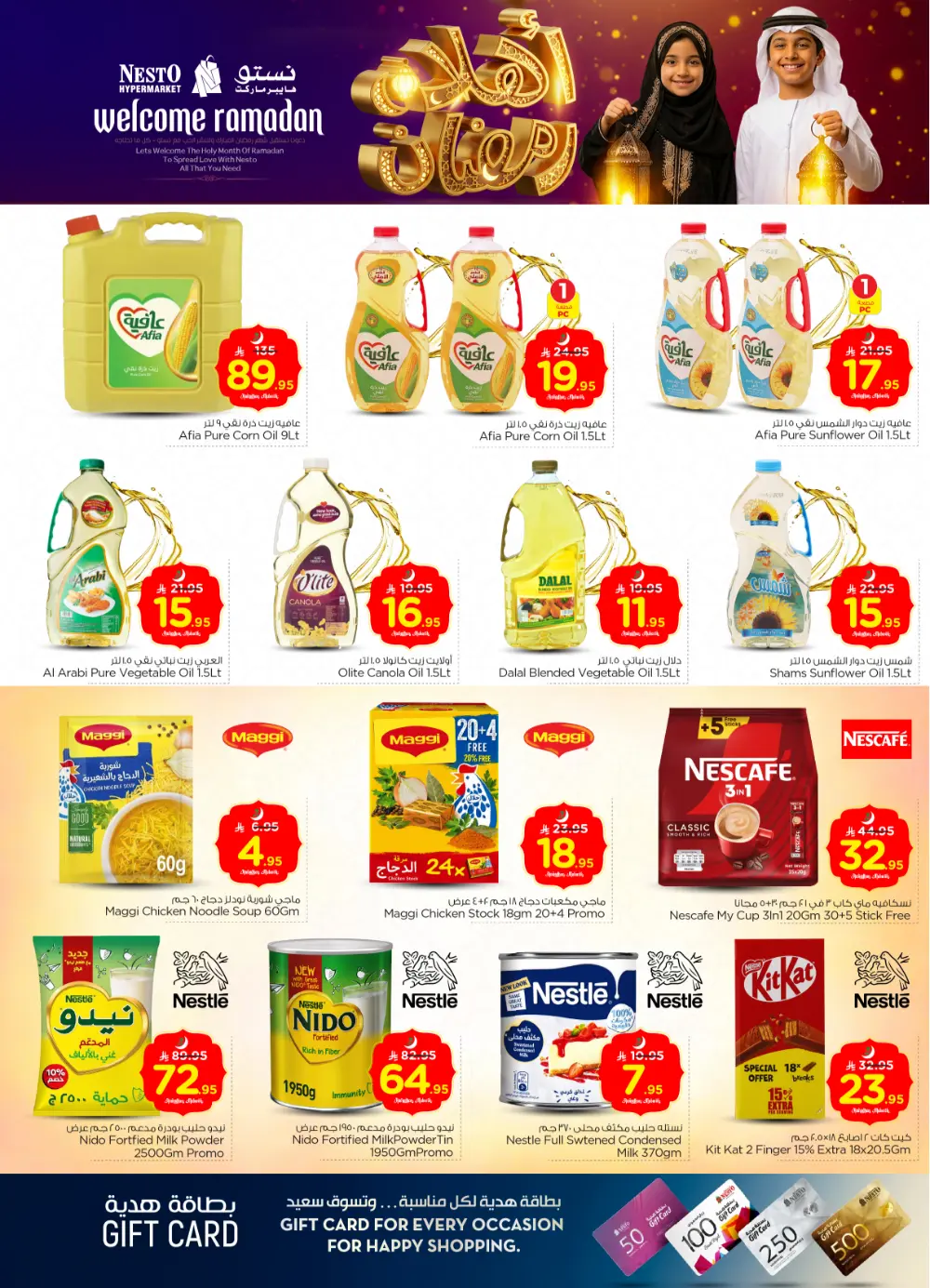 Ahlan Ramadan Offers | Majmah & Shaqra