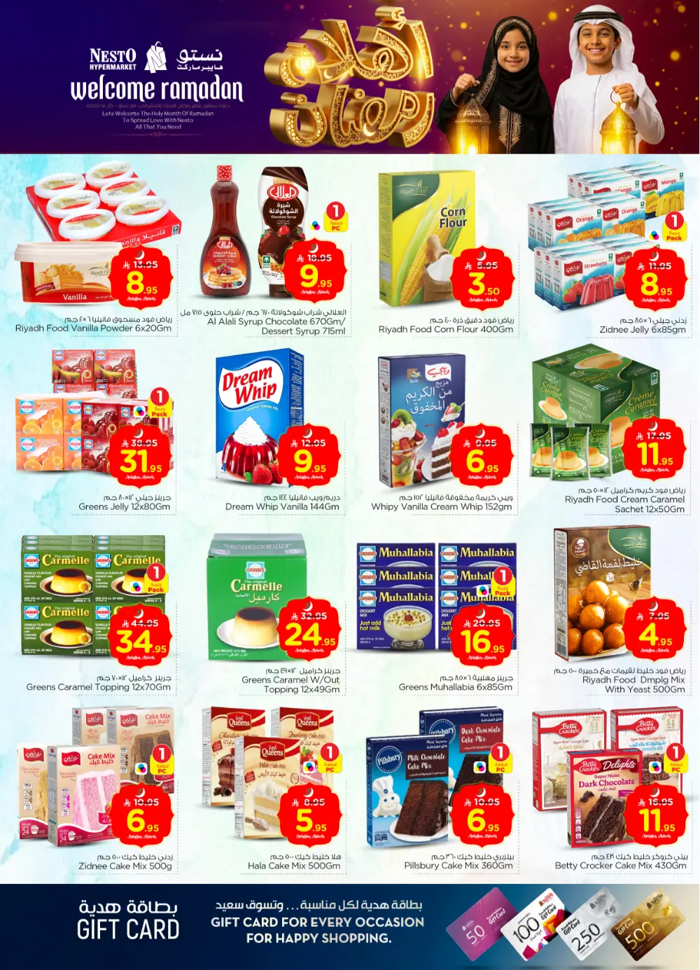 Ahlan Ramadan Offers | Majmah & Shaqra