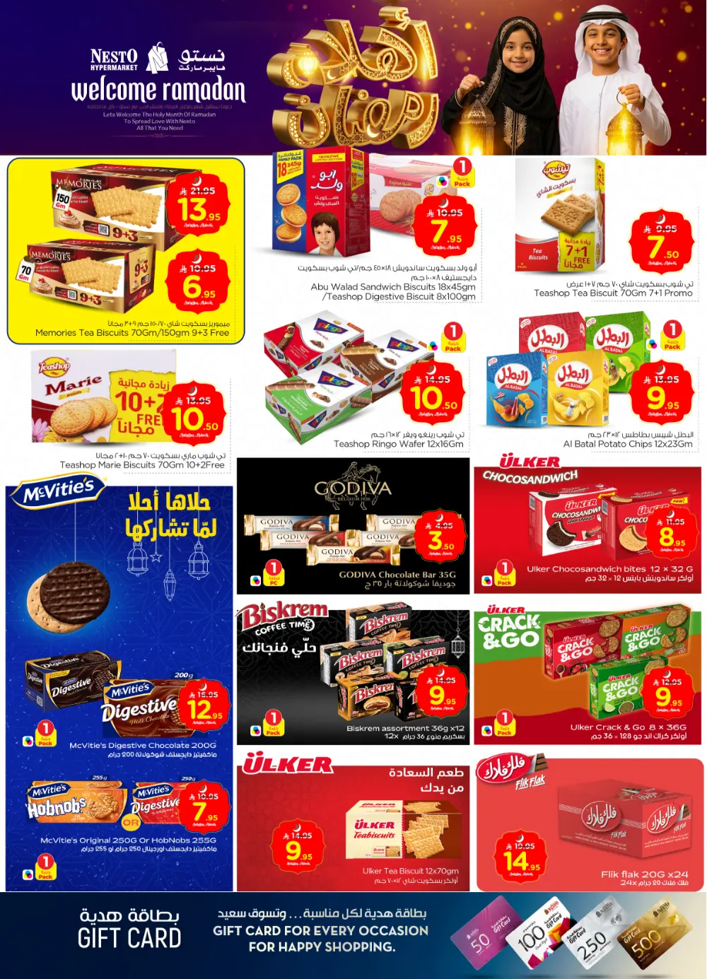 Ahlan Ramadan Offers | Majmah & Shaqra